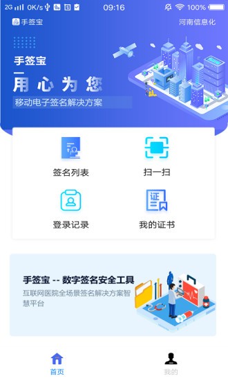 手签宝(1)