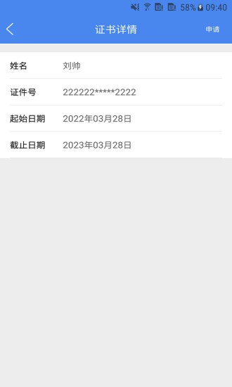 手签宝(3)