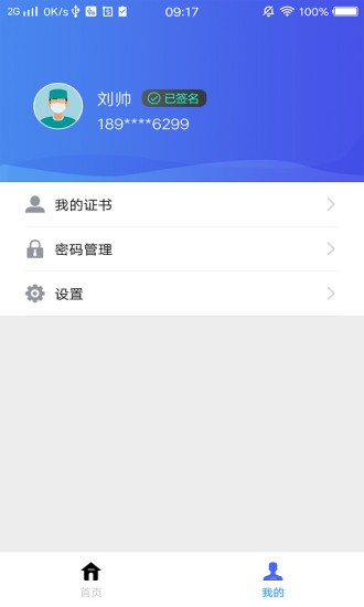 手签宝(2)