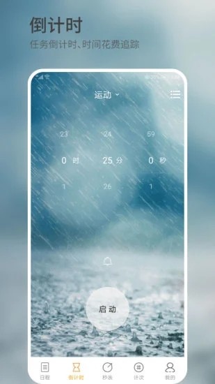 憨憨时间管理(2)