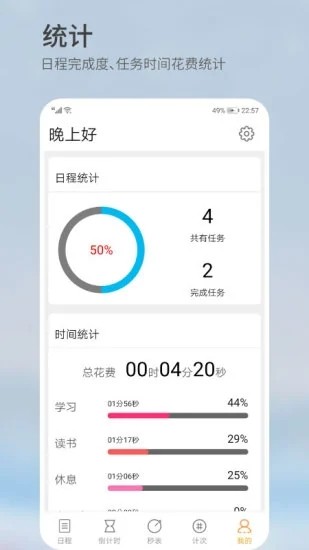 憨憨时间管理(5)