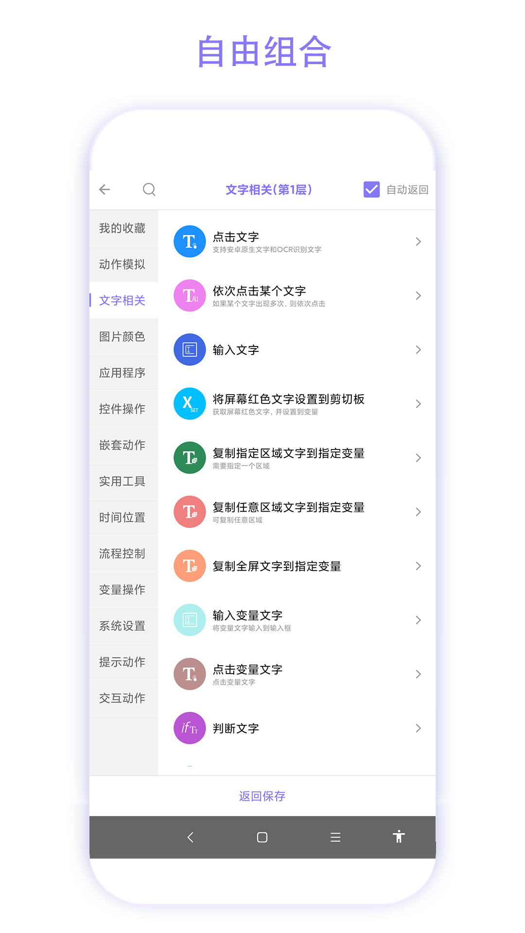 捷径助手(3)