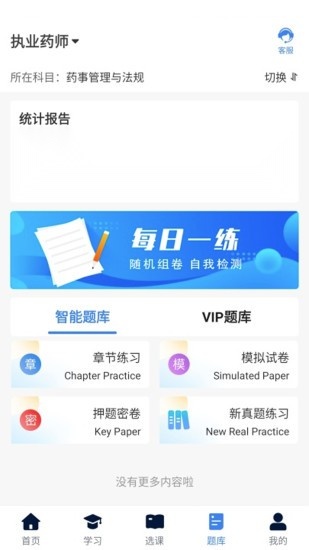 新起点网校图3
