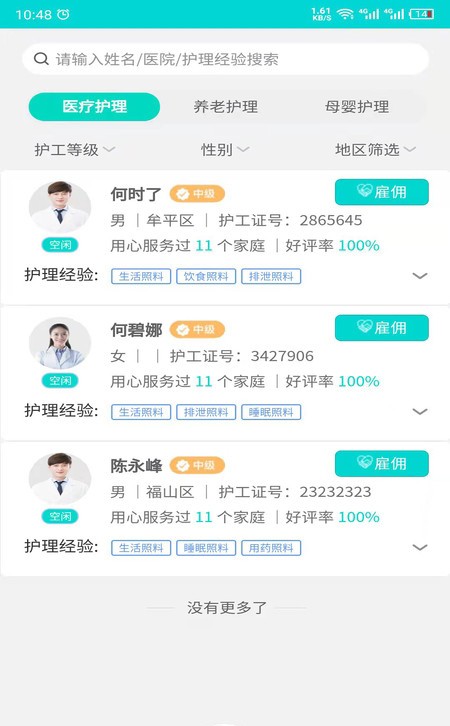 护小理图1