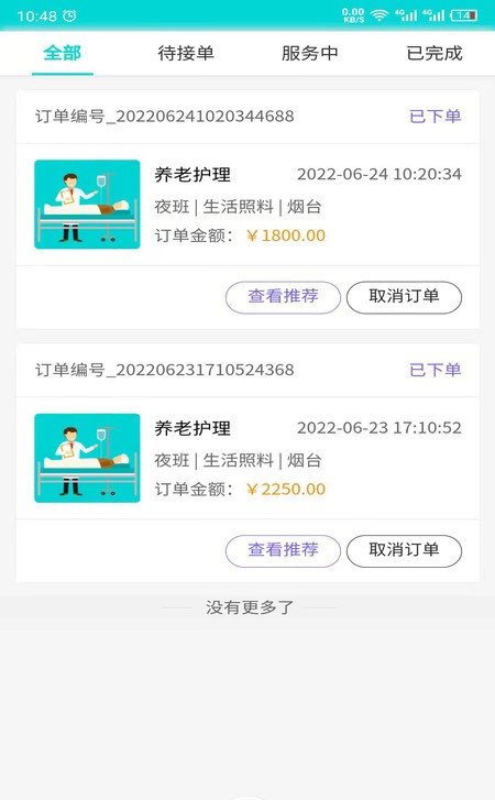 护小理图2