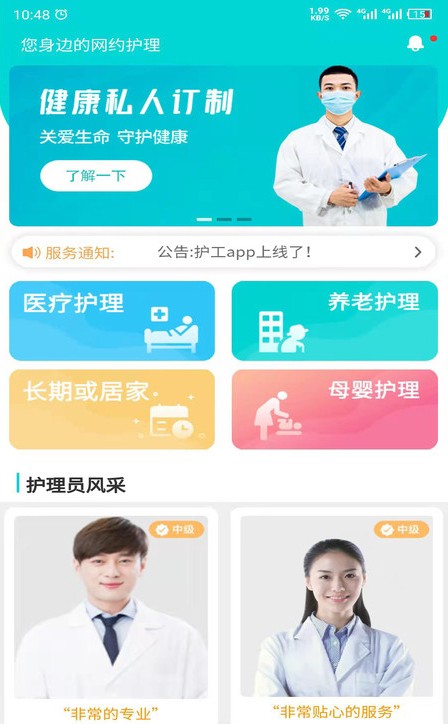 护小理图4