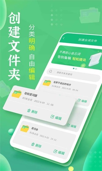 轻松提词器图1