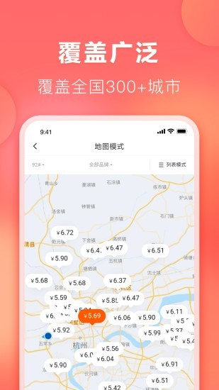 滴滴加油官方正版图3