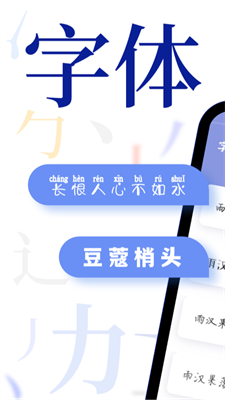 字体美化大王图3