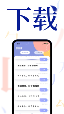 字体美化大王图2