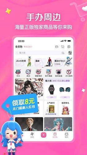 哔哩哔哩港台版截图2