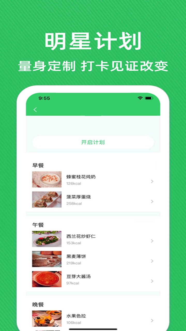 辟谷减肥图3