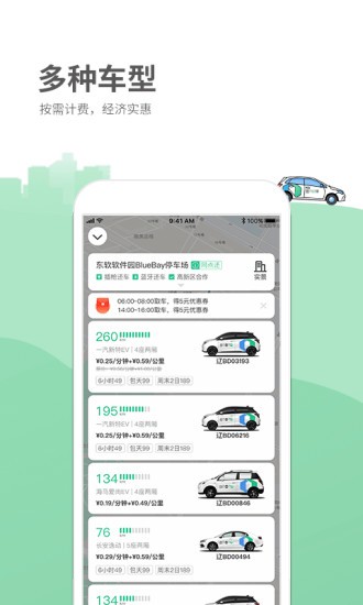 德泰出行图1