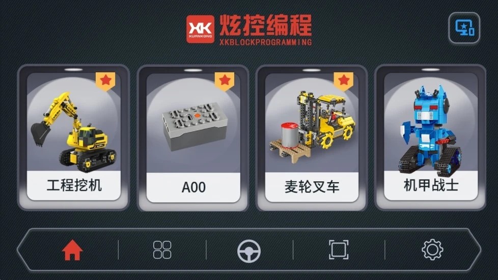 炫控编程(1)