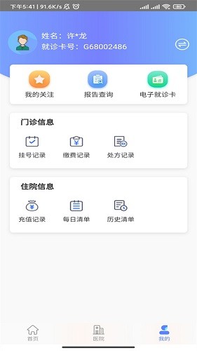 张家口一附院图3