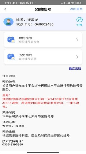 张家口一附院图4