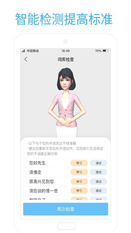 易手语图4