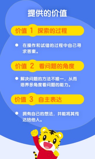 巧虎缤纷世界图2