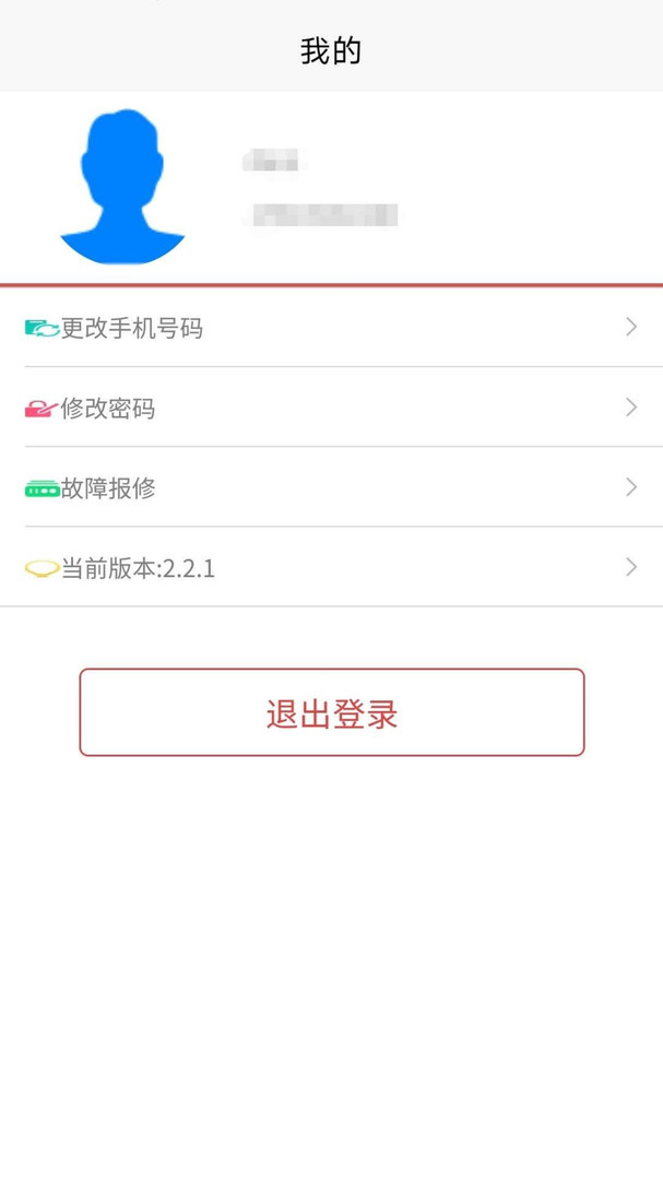 云莓智能app图1