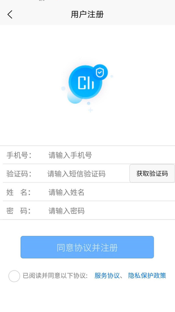 云莓智能app图3