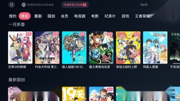 云视听小电视2026版截图3