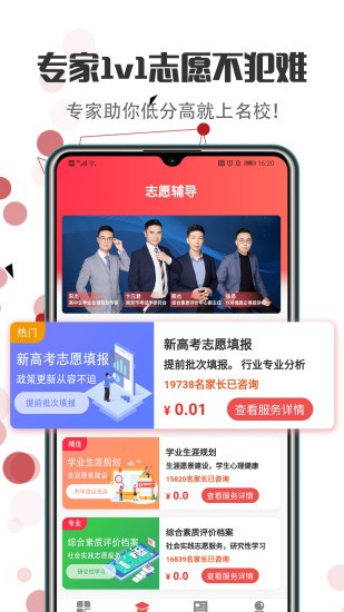 江苏志愿填报(2)