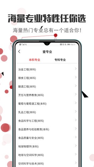 江苏志愿填报(3)