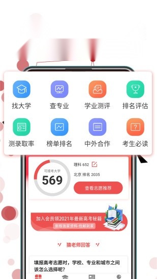 江苏志愿填报(4)
