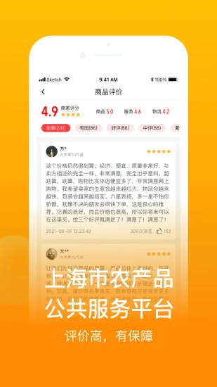鱼米之乡图2