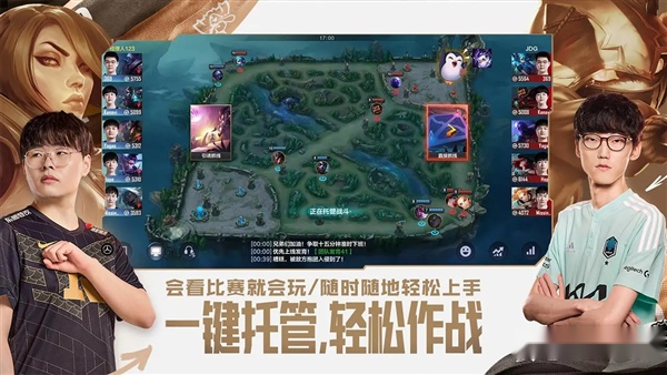 英雄联盟电竞经理正版图4