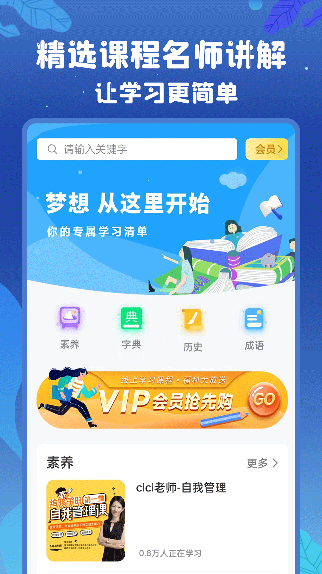 初中语数英图2