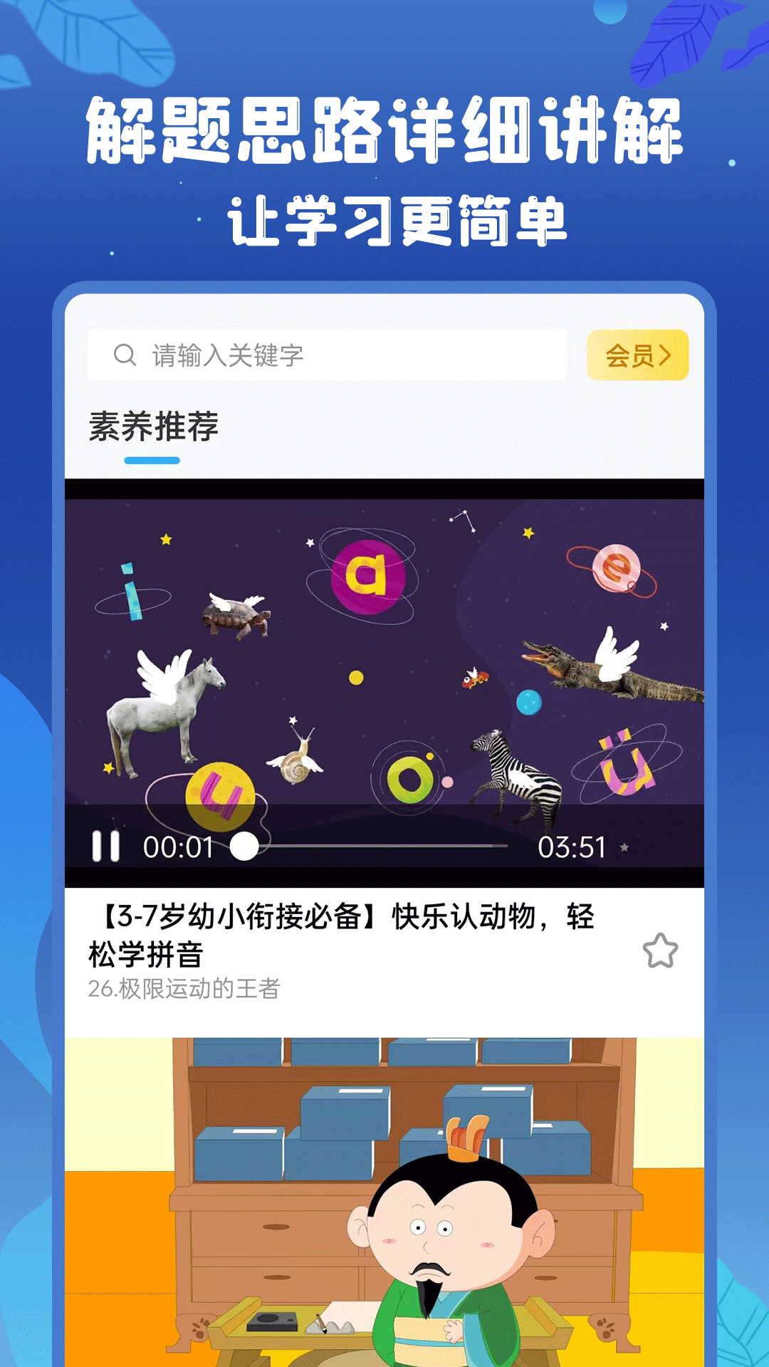 初中语数英图3