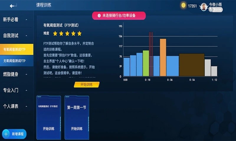 骑鬥(3)