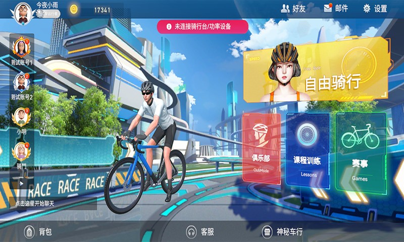 骑鬥(4)