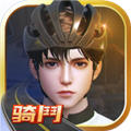 骑鬥