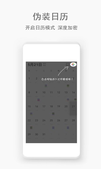 秘密管家(2)