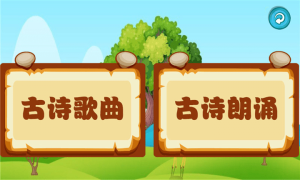 宝宝唐诗听学(2)