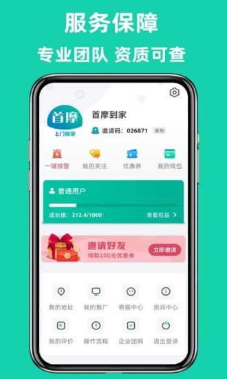 首摩到家图3