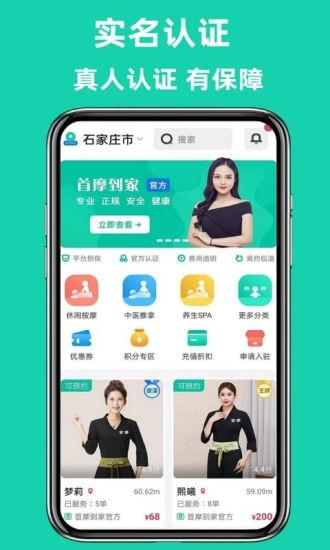 首摩到家图1