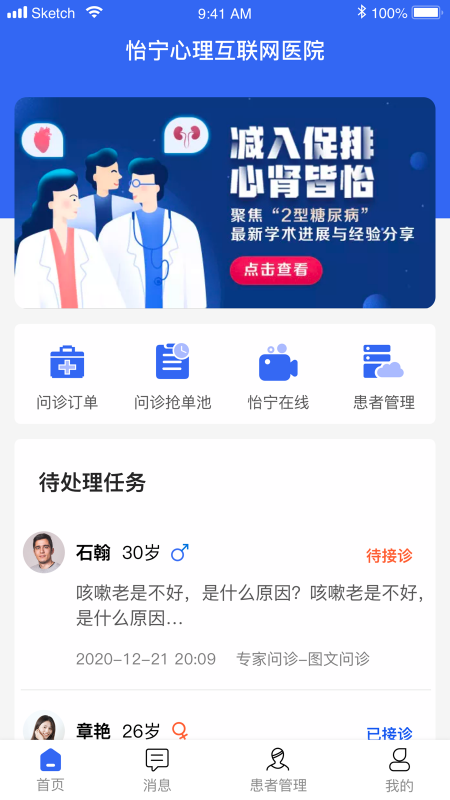 怡宁健康