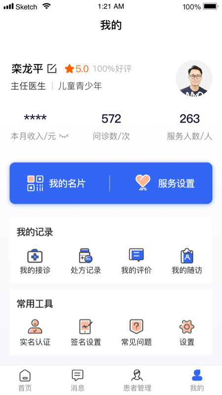 怡宁健康