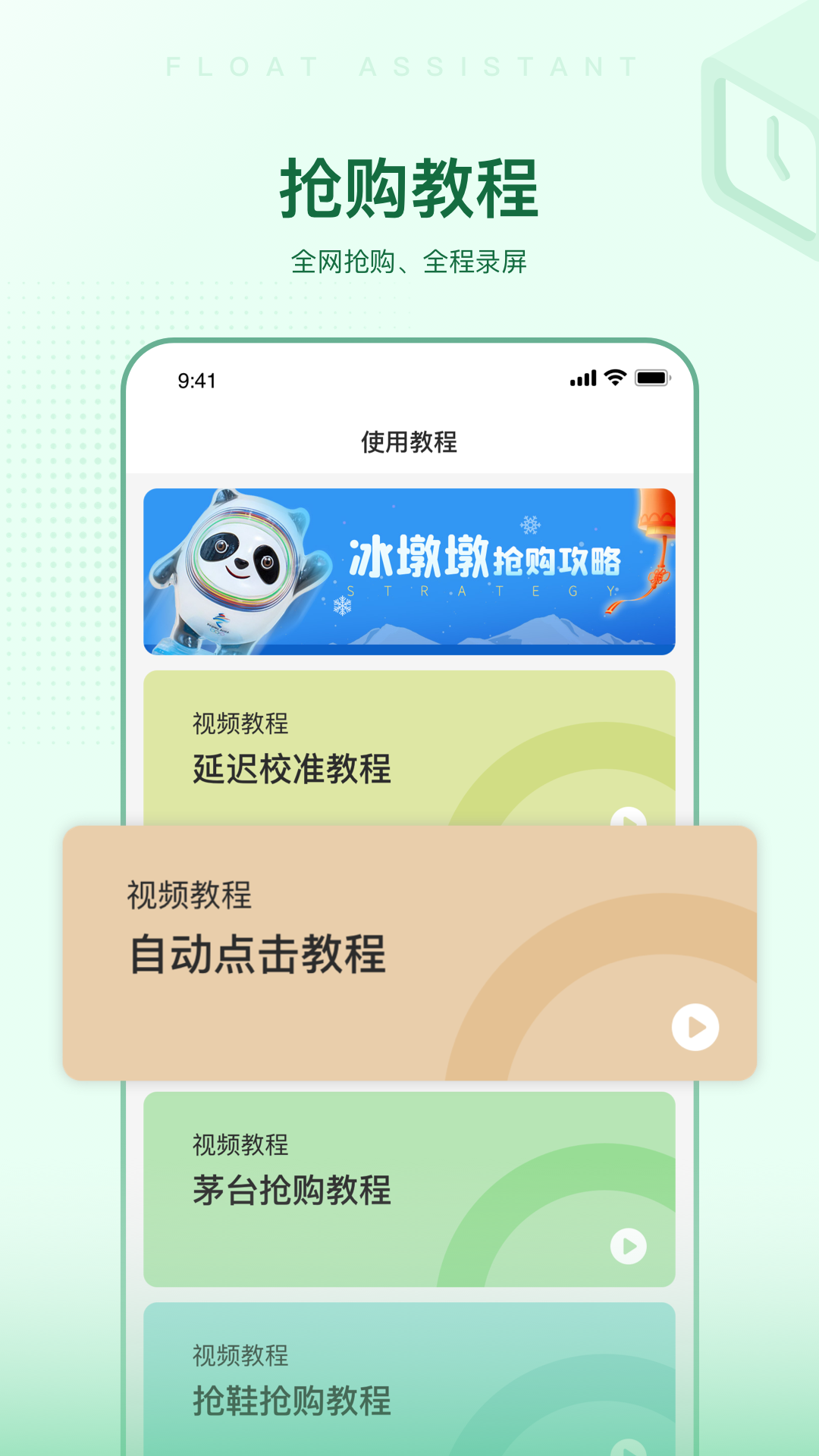 悬浮时间助手安卓版图4