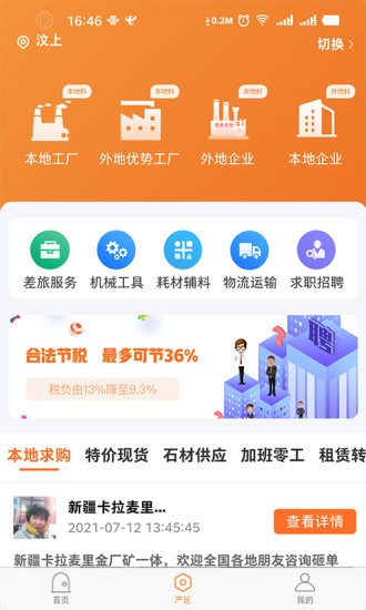石材链(2)