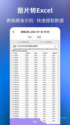 文字提取大师(1)
