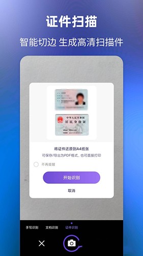 文字提取大师(2)