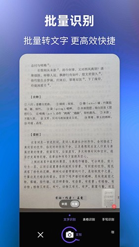 文字提取大师(3)
