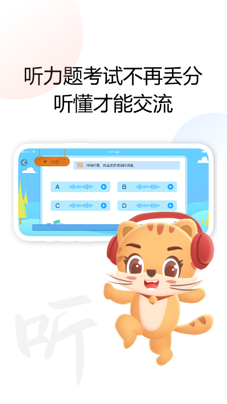 清声妙语(3)