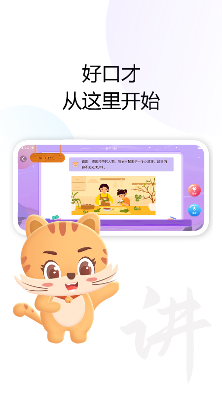 清声妙语(4)
