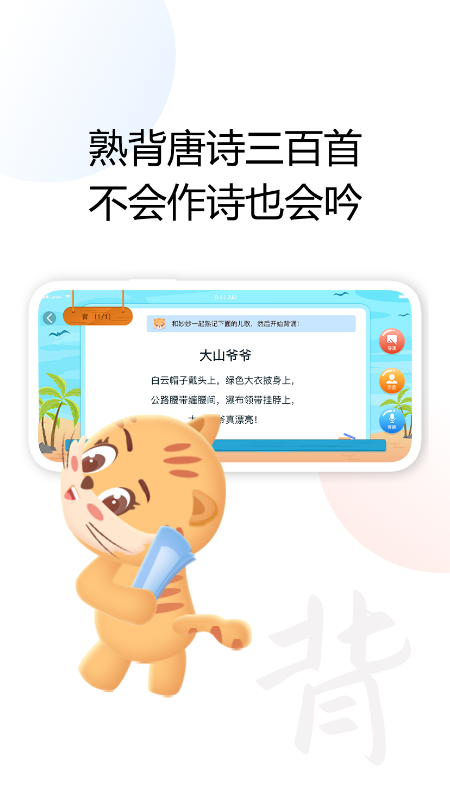 清声妙语(2)