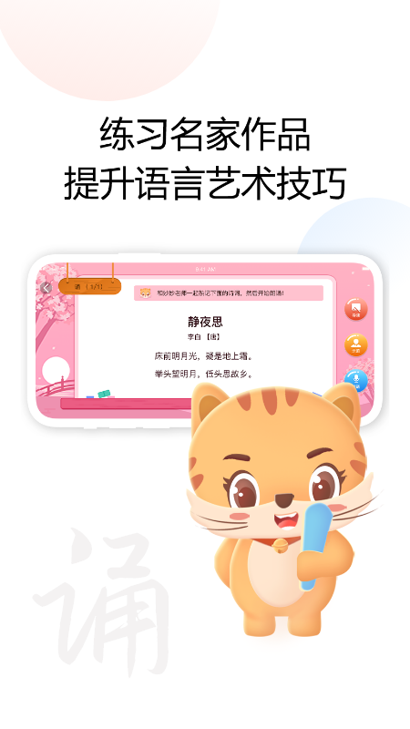 清声妙语(5)